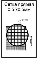 Фототравлення для моделювання. Сітка пряма. Осередок 0.5х0.5mm. ACE S001