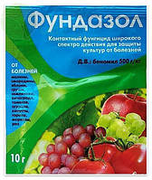 Фунгициды препараты от болезней растений Фундазол 15 г