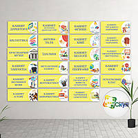 Комплект табличок на двері кабінетів