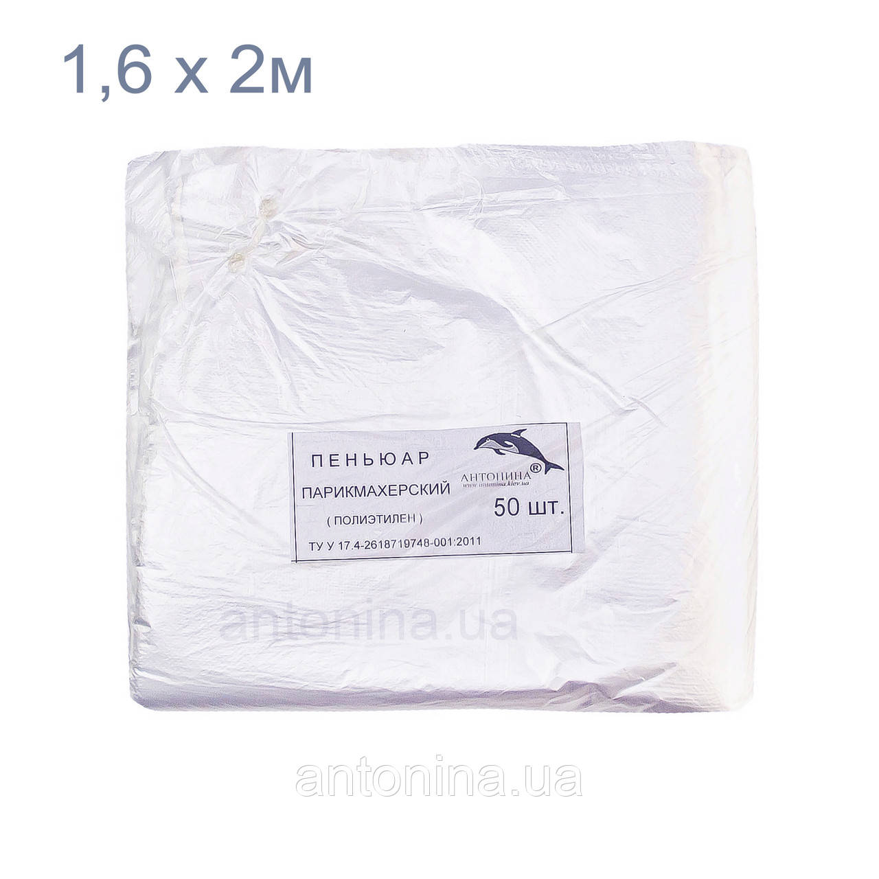 Пеньюар одноразовий ВЕЛИКИЙ, 1,6х2м, 50 шт./пач.