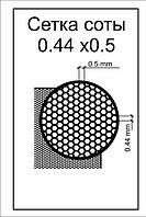 Фототравление для моделирования. Сетка соты. Ячейка 0,44 х0,5мм. ACE S006