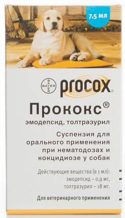 Суспензія Bayer Procox для лікування від ендопаразитів для собак 7.5 мл, фото 2