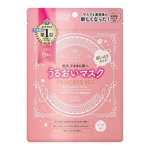 KOSE Princess Veil Rich Moist Mask   Зволожуюча маска, 8 шт