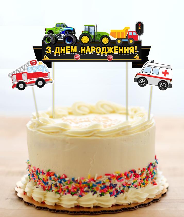 Набір Топперов "Машинки" в торт з флажком (КАРТОН) - Українською