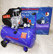 Повітряний компресор Беларусмаш 50 літрів
