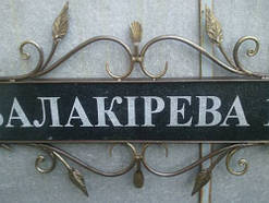 Таблички c назвами вулиць