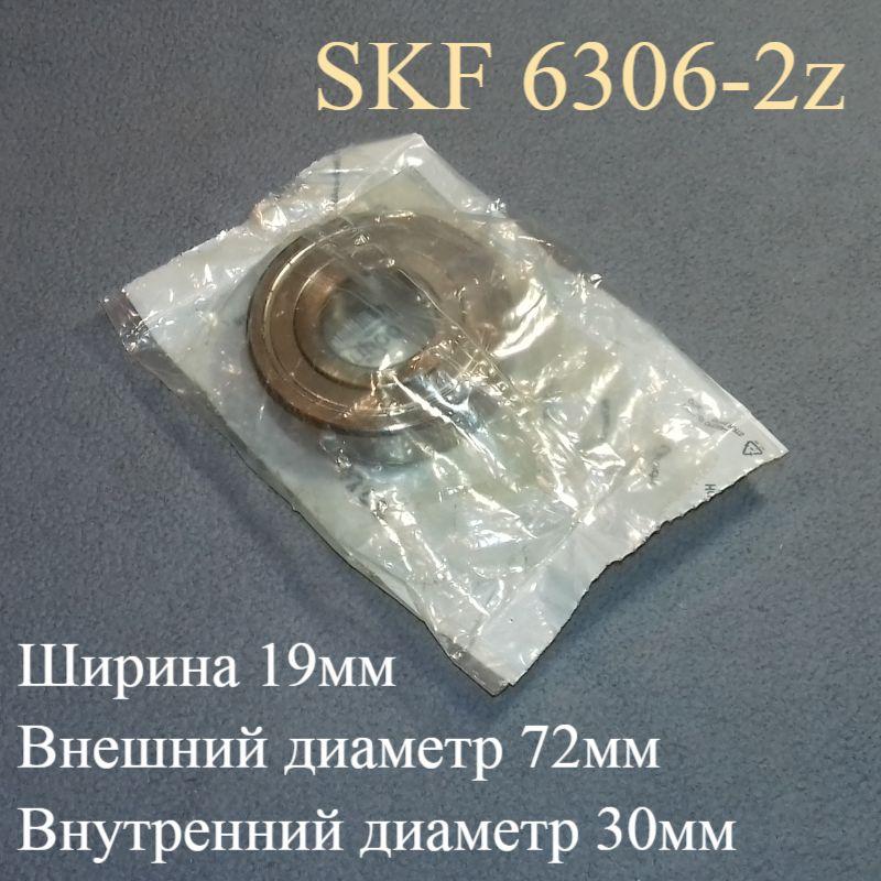 Підшипник "481252028144" SKF 6306-2z (30-72-19) в пакованні від "Whirlpool" для пральної машини