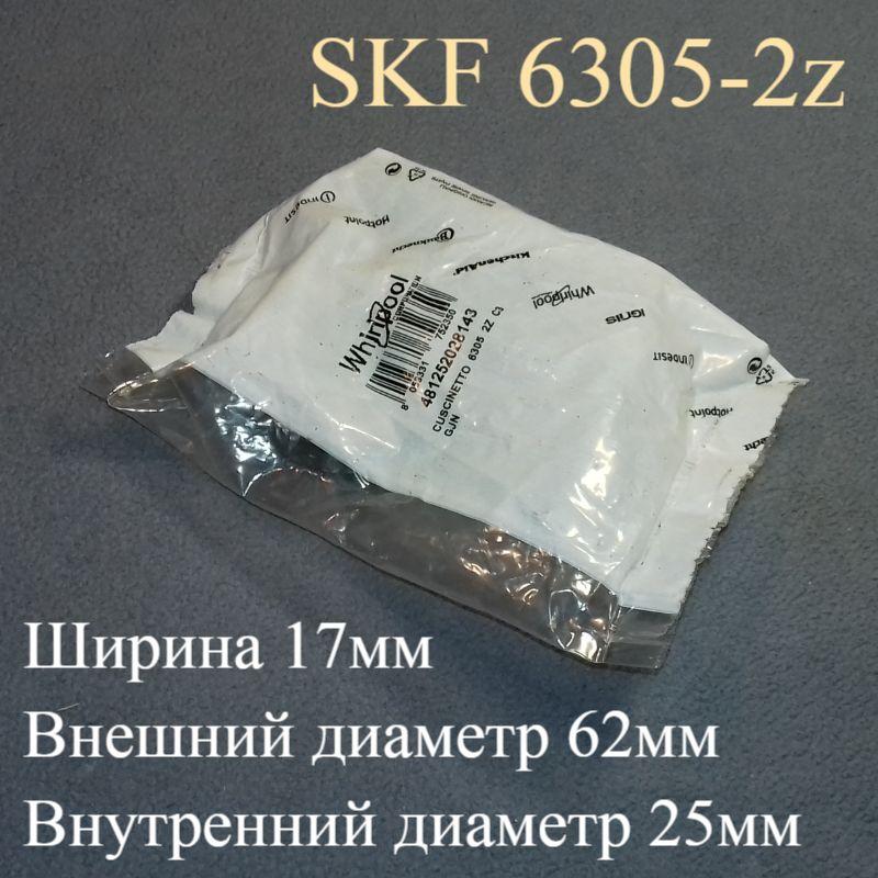 Підшипник "481252028143" SKF 6305-2z (25-62-17) в пакованні від "Whirlpool" для пральної машини