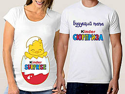 Парні футболки з принтом "Kinder surprise / Майбутній тато Kinder сюрпризу" XS, Білий Push IT