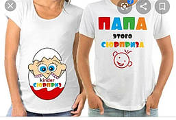 Парні футболки з принтом "Kinder surprise / Папа цього сюрпризу" XS, Білий Push IT