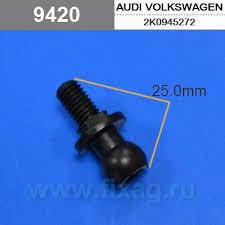 Кліпса кріплення фари на Шкода, фото 4