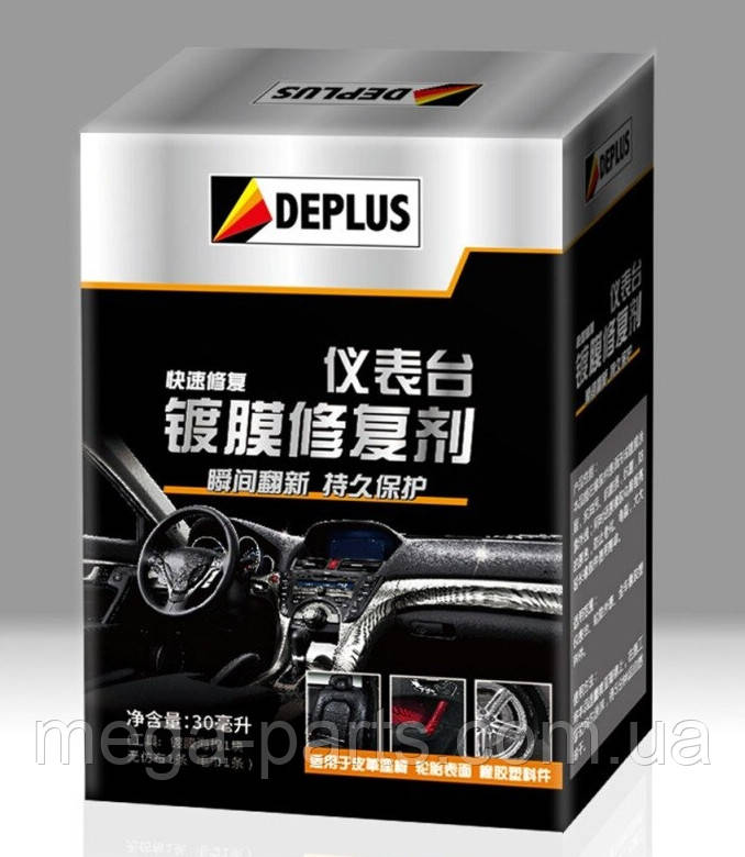 Набір DEPLUS-чорнини та відновлення пластику, шин, гуми автомобіля нанопокриття 30 ml tech in GERMANY
