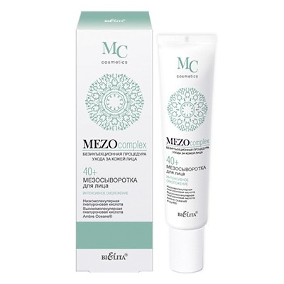 MEZOcomplex 40+ СИРОВАТКА для обличчя Інтенсивне омолодження 20мл