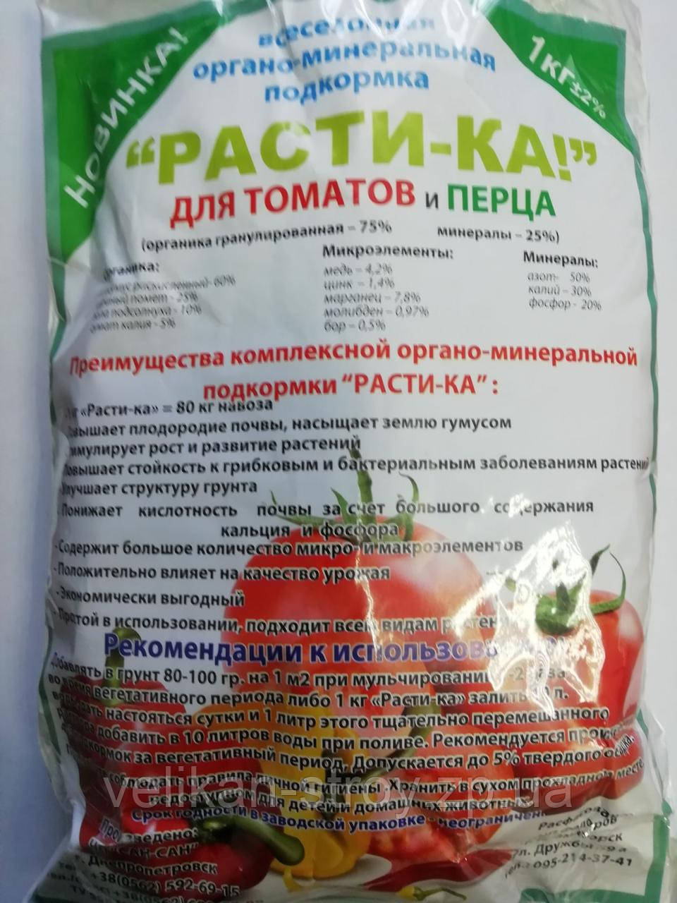 Добрива для томатів (помідор) і перцю Росли-ка