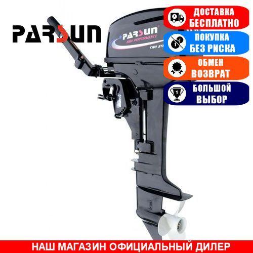 Лодочный мотор Parsun T9.8 BMS. 2-х тактный. 9,8л/с; (Мотор для лодки Парсун 9,8); - фото 1 - id-p933066437