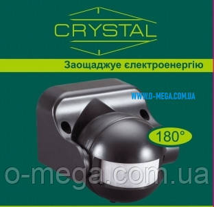 Датчик руху Crystal 6323 140°/180° чорний 220В