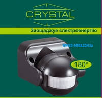 Датчик движения Crystal 6323 140°/180° черный 220В