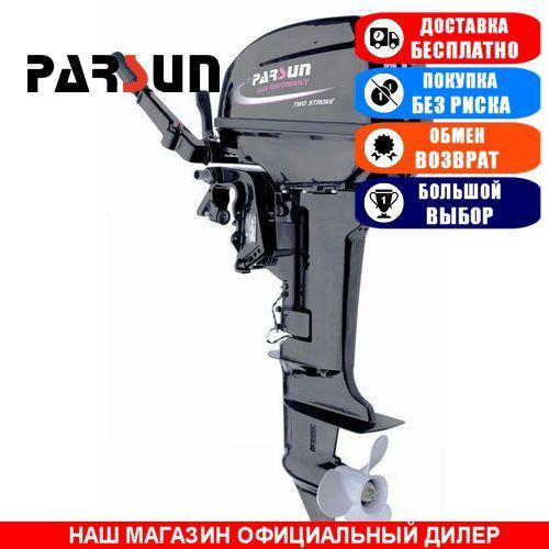 Човенний мотор Parsun T15 BMS. 2-тактний. 15л/с; (Мотор для човна Парсун 15);