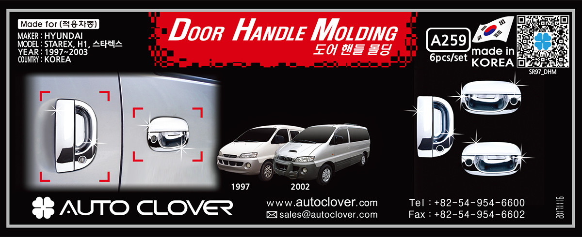 Хром накладки на ручки Hyundai Starex H200/ H1 1996-2003 (Autoclover/Корея/A259)