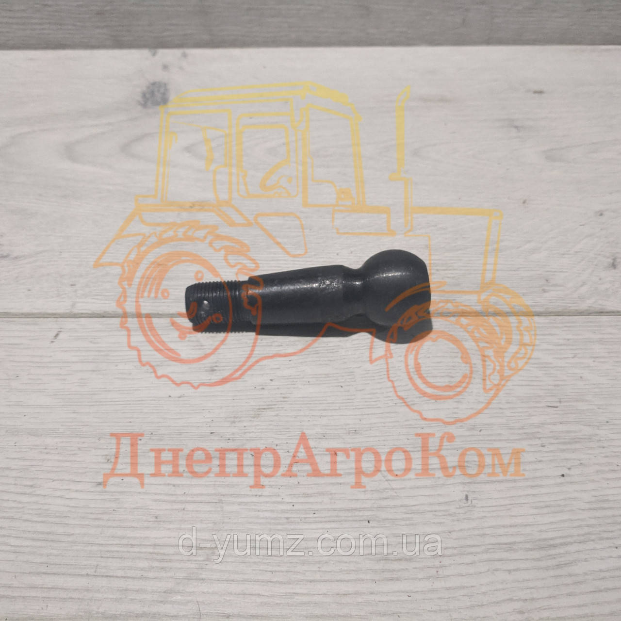 Палець кульовий передньої осі ЮМЗ, фото 1