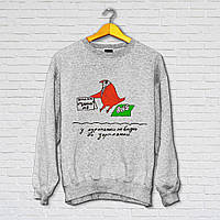 Жіночий світшот з оригінальним принтом Push IT "Продам п*здюків 10$. У куріпки не близько до зарплатні!" XS, Сірий