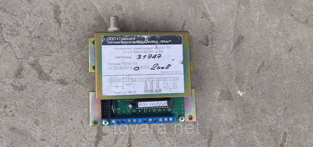 Система сигналізації No 201004