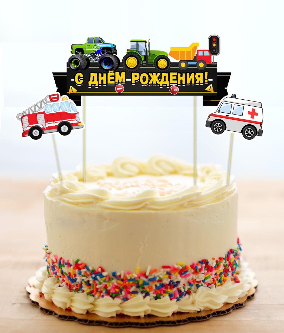 Набір Топперов в торт "Машинки" з прапорцем - КАРТОН - Російською