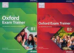 Учебник  Oxford Exam Trainer B1 + Oxford Exam Trainer B2