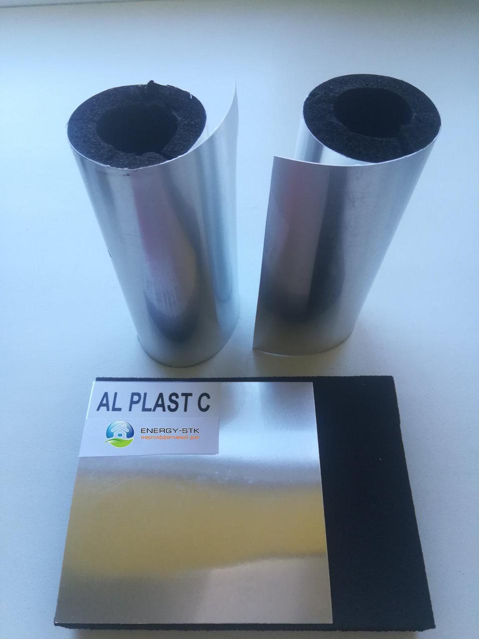 Каучукова ізоляція, діаметр 35 (9) мм, KAIFLEX, покриття AL PLAST, для зовнішнього застосування.