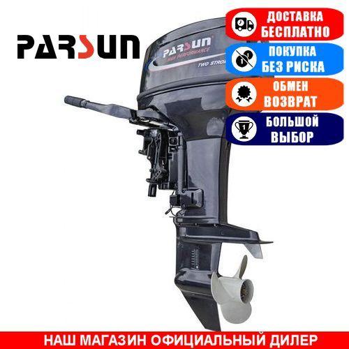 Човенний мотор Parsun Т40J BML. 2-тактний. 40л/с; (Мотор для човна Парсун 40);
