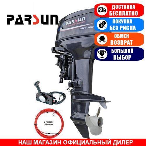 Човниковий мотор Parsun T40J FWS. 2-тактний. 40л/с; (Мотор для човна Парсун 40);