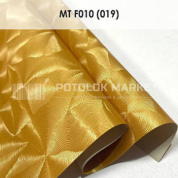 MT F010 (019) "Парча" (ширина до 3,2 мп). Текстурна ПВХ плівка