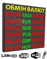 Електронне табло обмін валют 96х112см На 6 валют