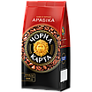 Кава в зернах Чорна Карта Арабіка, пакет 250г, фото 5