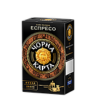 Кава мелена Чорна Карта Еспрессо, вакуумна упаковка 225г, фото 5