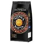 Кава в зернах Чорна Карта Еспрессо, пакет 900г, фото 5