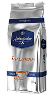 Чай с лимоном для вендинга Ambassador Tea Lemon, 1000г