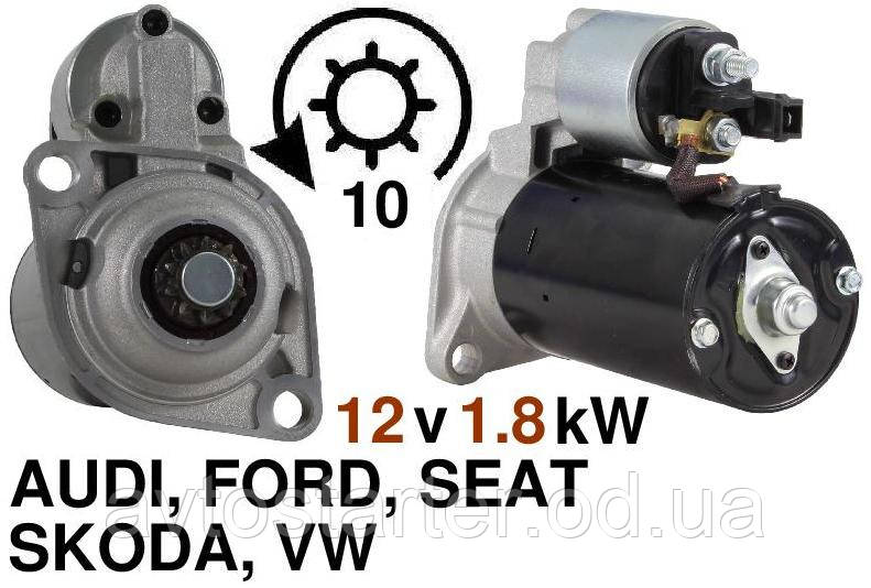 Стартер AUDI FORD Galaxy SEAT Alhambra Arosa Cordoba, Ibiza Leon Toledo SKODA Fabia, Octavia, VW Bora Caddy