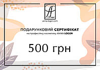 Подарунковий Сертифікат на косметику Anna Logor 500 грн