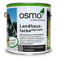 Краска OSMO для деревянных фасадов, окон, заборов, беседок. Серия LANDHAUSFARBE