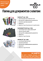 ТОР 10 товаров Durable для дома. Часть 2.