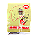 Оснастка Макушатник, фото 3