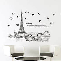 Вінілові наклейки на стіну, в офіс, в школу "ПАРИЖ" 82см*103см, Ейфелева Вежа (лист 60см*90см), фото 3