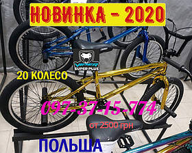 ⭐✅ Велосипед ВМХ VSP 20 GOLD Новинка 2020 року!