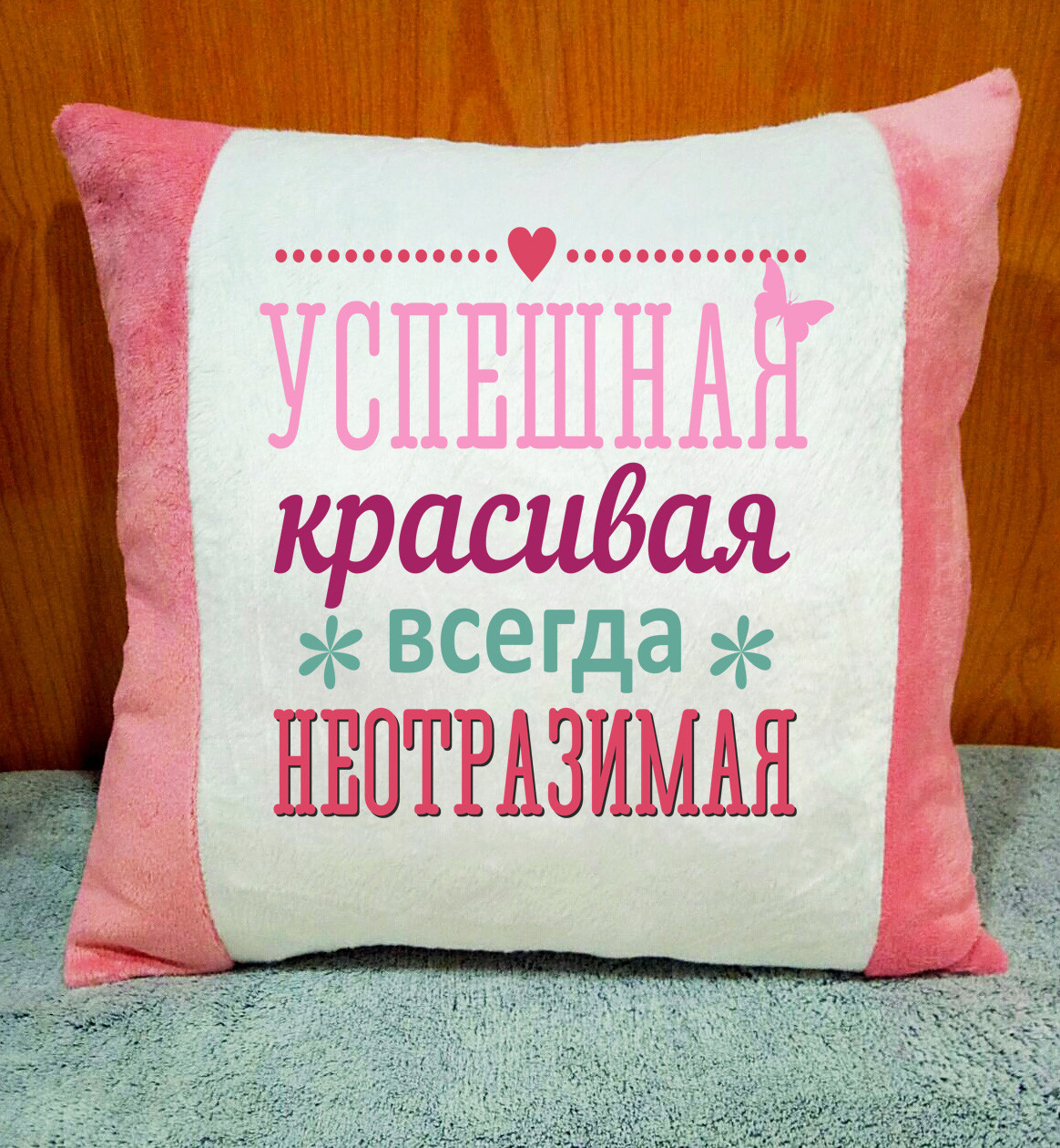 Декоративна подушка з написом. Оригінальні подарунки