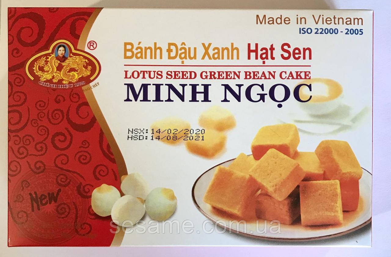 Натуральна халва з бобів Маша з лотосом Minh Ngoc Lotus Seed 300 грамів (В'єтнам)