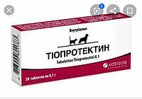 Тиопротектин (Tioprptektin) 20 таблеток