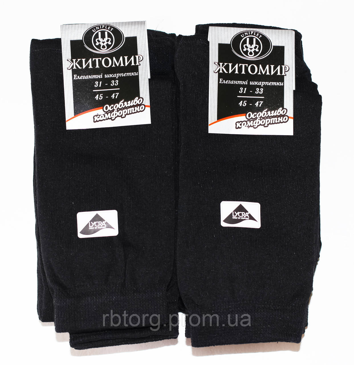 Шкарпетки чоловічі Житомир 45-47 розмір, чорні. 12 пар.