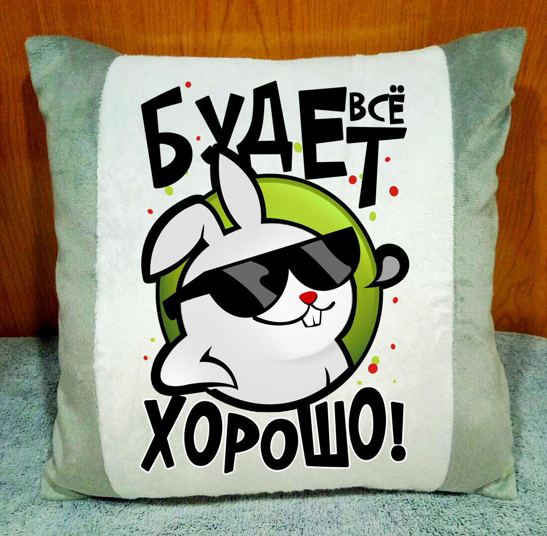 Плюшева подушка з написом. Оригінальна подушка на подарунок. Колір подушки - сірий