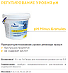 Ph-мінус гранульований / Froggy «pH Minus Granules» (25 кг), фото 4